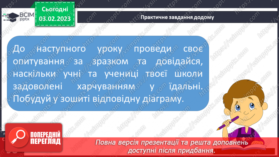 №22 - Смачна та корисна їжа.8 №22 - Смачна та корисна їжа.8