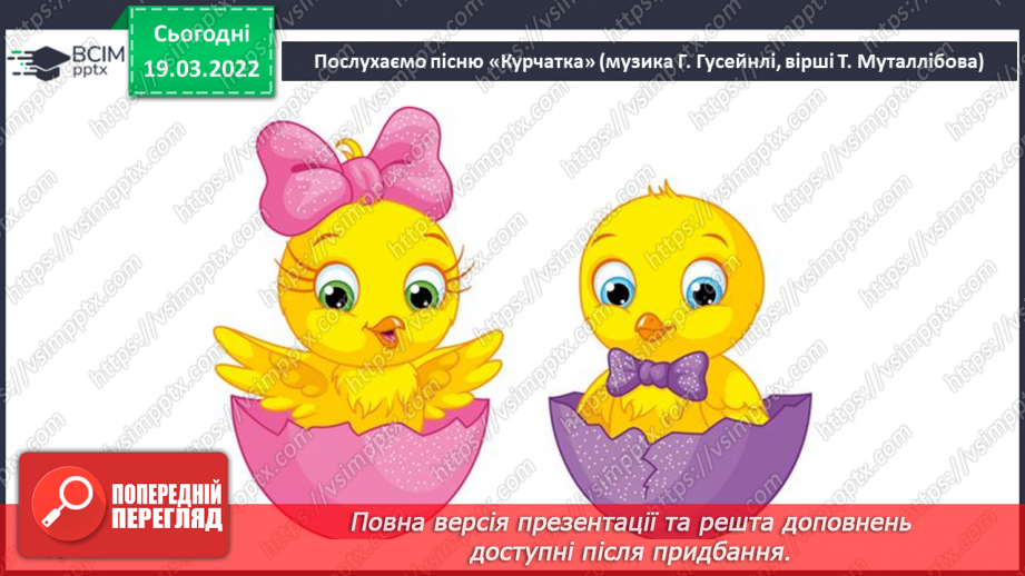 №26 - Мистецькі візерунки з теплих країв. Ключові знаки. Слухання: Ревазо Лагідзе «Тбілісо»8 №26 - Мистецькі візерунки з теплих країв. Ключові знаки. Слухання: Ревазо Лагідзе «Тбілісо»8