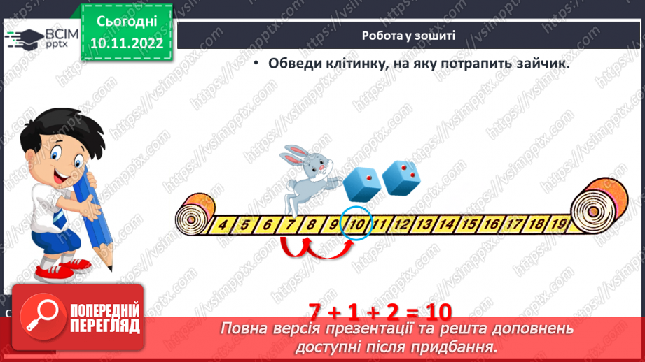 №0050 - Повторення вивченого28 №0050 - Повторення вивченого28