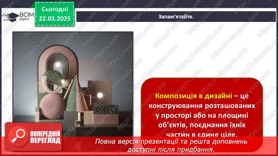 №028 - Цифрове мистецтво8 №028 - Цифрове мистецтво8