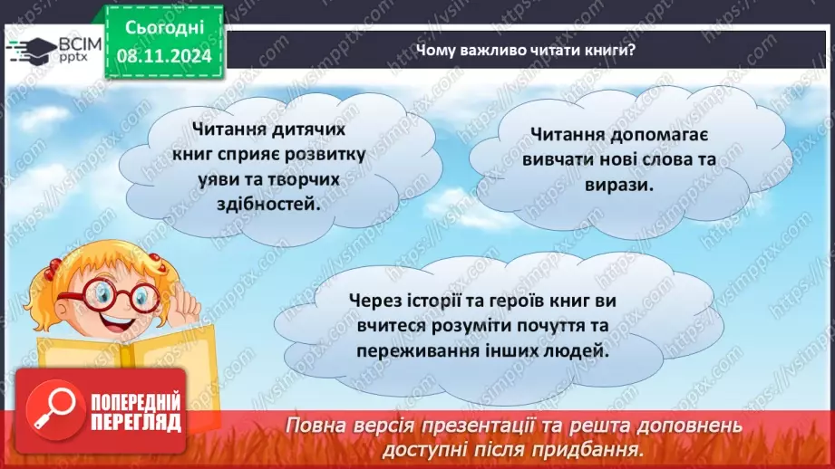 №28 - Книга – наш друг.26 №28 - Книга – наш друг.26