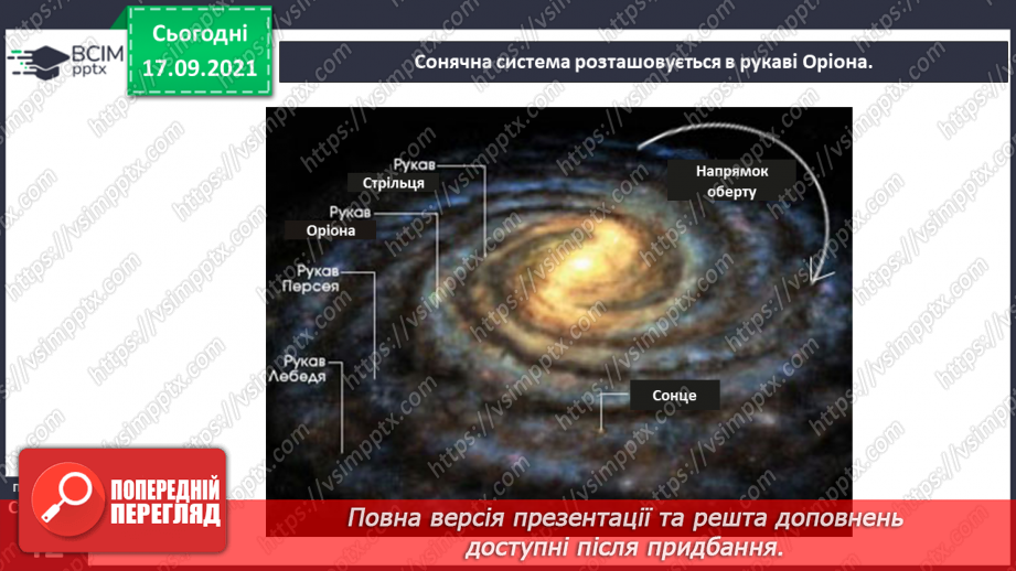 №013 - Аналіз діагностувальної роботи. Яка космічна адреса нашої планети?18