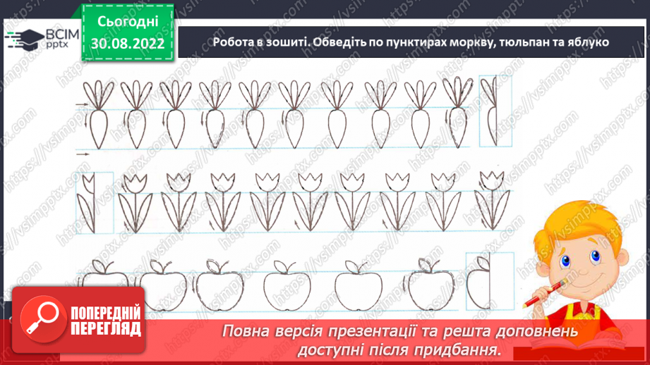 №018 - Письмо. Основний рядок13