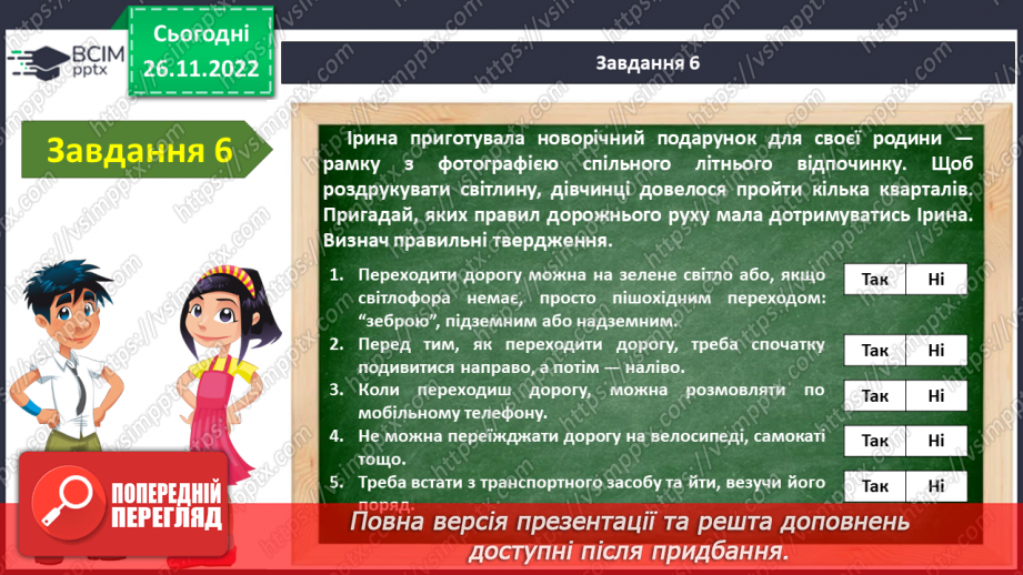 №15-16 - Діагностувальна робота №1.13 №15-16 - Діагностувальна робота №1.13