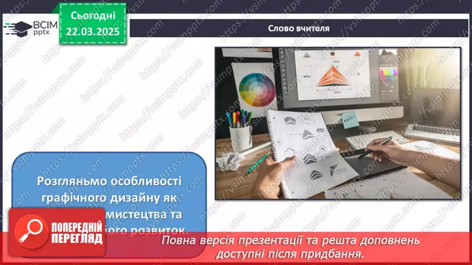 №028 - Цифрове мистецтво3 №028 - Цифрове мистецтво3