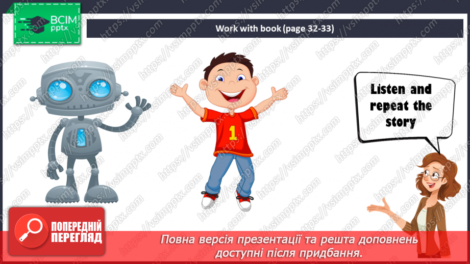 №018 - My school. Yes/No9 №018 - My school. Yes/No9