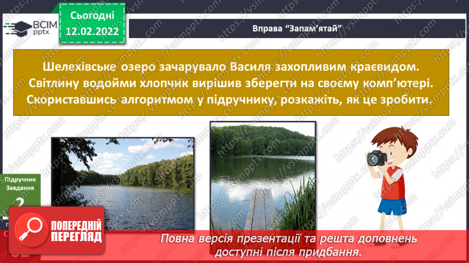 №068 - Що приховує довкілля? Комікс і поміркуй. «Як можна подолати страх виступів перед класом?»5 №068 - Що приховує довкілля? Комікс і поміркуй. «Як можна подолати страх виступів перед класом?»5