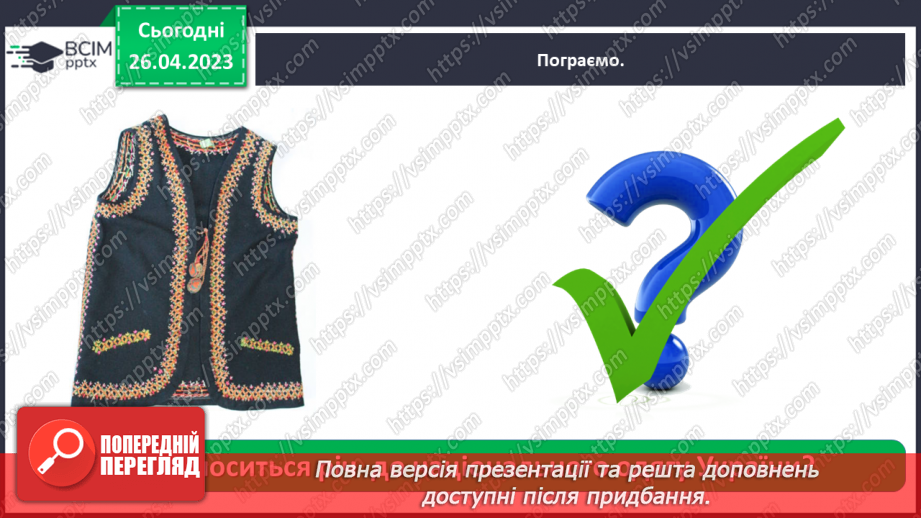 №0100 - Культура та звичаї українців39 №0100 - Культура та звичаї українців39