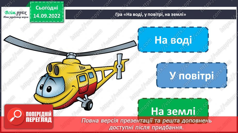 №05 - Дорога до школи. Виготовлення світловідбивача з використанням світловідбивної стрічки12