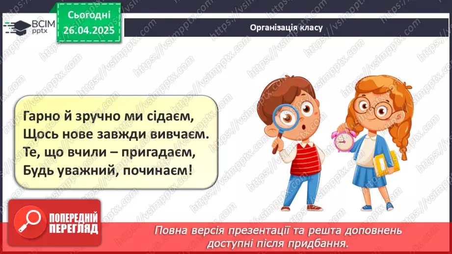 №63 - Чим знаменитий Тихий океан.1