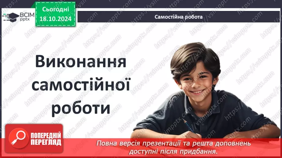 №18 - Бронзовий вік на  українських землях. Зародження індоєвропейської спільноти3 №18 - Бронзовий вік на  українських землях. Зародження індоєвропейської спільноти3