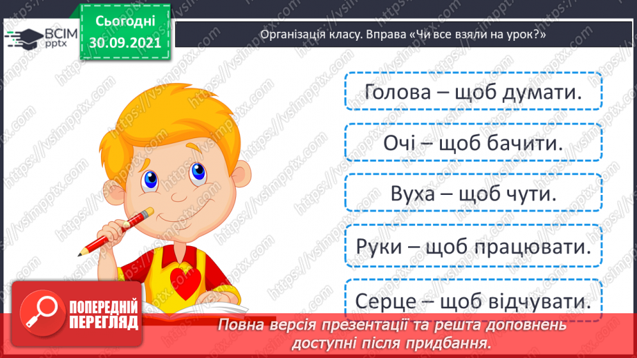 №034-35 - Розв’язування рівнянь з діями другого ступеня.1