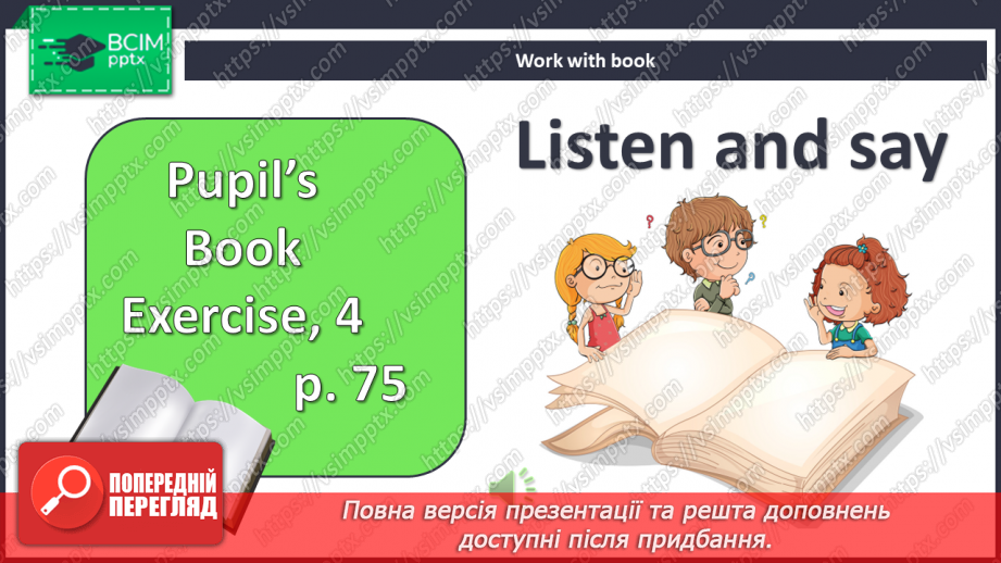 №086 - Парк розваг9