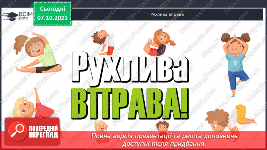 №022 - Знаходження невідомого  від’ємника.16