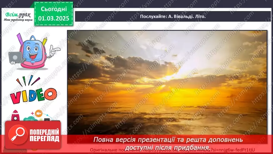 №25 - Пори року зустрічаються  Пори року в мистецтві.11