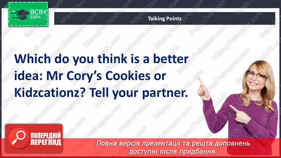 №063 - Бізнес ідеї11 №063 - Бізнес ідеї11