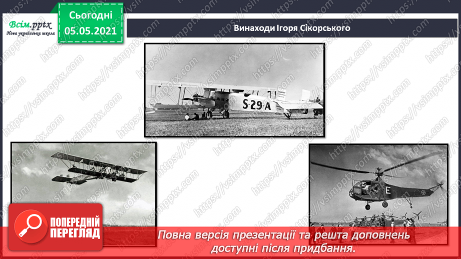 №030 - Презентація проекту «славетні українці».9 №030 - Презентація проекту «славетні українці».9