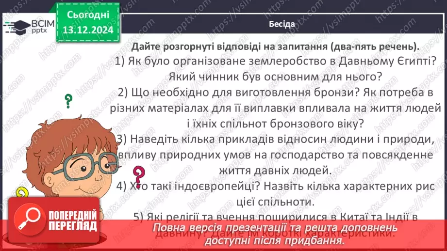 №32 - Узагальнення за розділом. Діагностувальна робота №28 №32 - Узагальнення за розділом. Діагностувальна робота №28