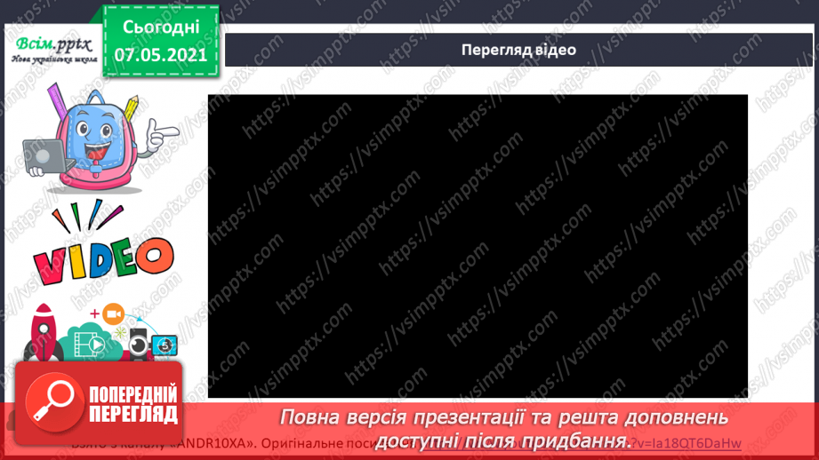 №077 - Як харчування впливає на здоров’я людини. Страви української кухні. Мініпроєкт «Як з'явився перший вареник?»9