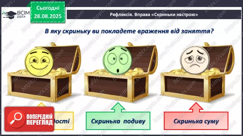 №005 - Порівняння  чисел. Числові  рівності  та  нерівності.29 №005 - Порівняння  чисел. Числові  рівності  та  нерівності.29