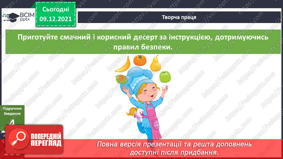 №046 - Пригода четверта. Шлях назовні.21 №046 - Пригода четверта. Шлях назовні.21