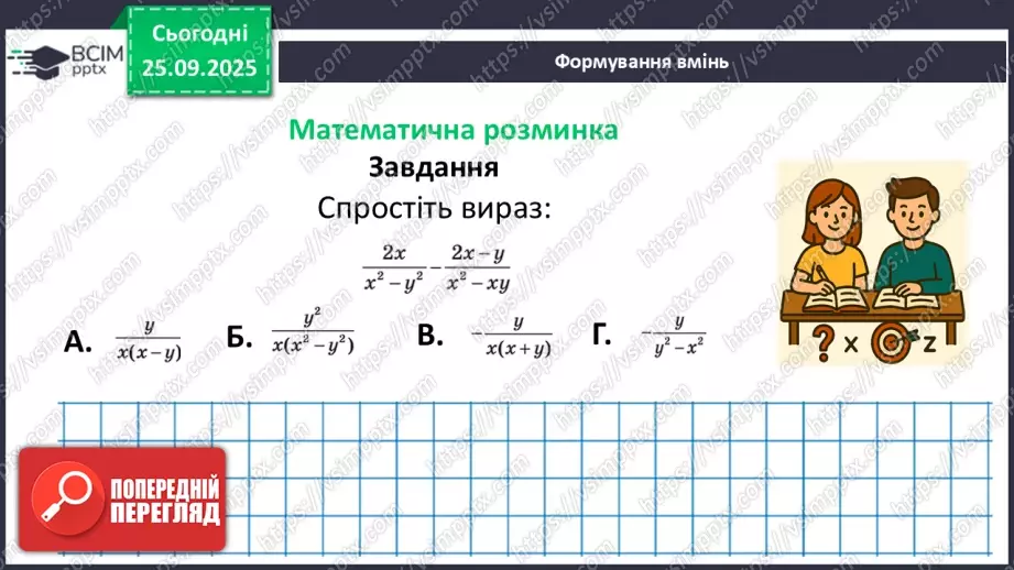 №017 - Розв’язування типових вправ і задач. Самостійна робота4 №017 - Розв’язування типових вправ і задач. Самостійна робота4
