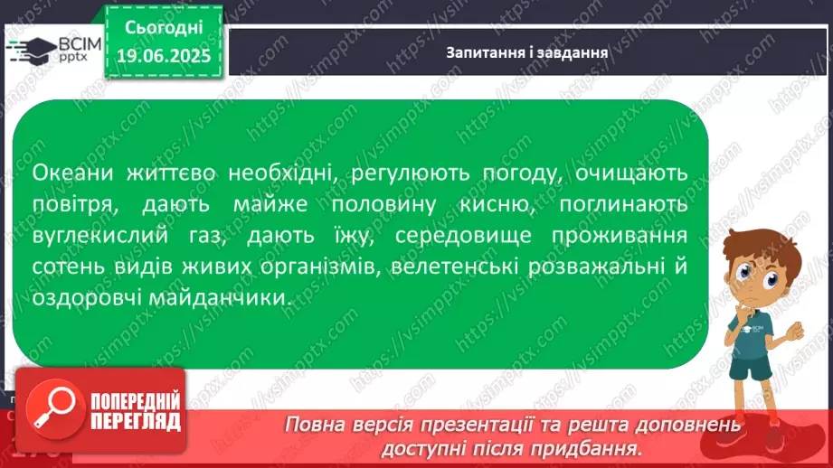 №0127 - Повторення вивченого в 1-4 класах17 №0127 - Повторення вивченого в 1-4 класах17
