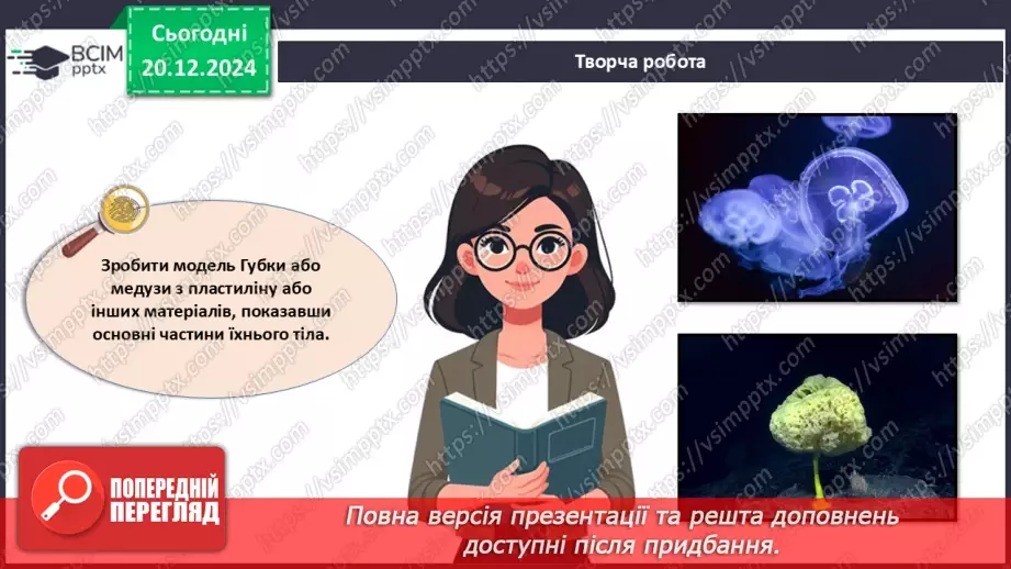 №50 - Губки і Жалкі (продовження).10 №50 - Губки і Жалкі (продовження).10