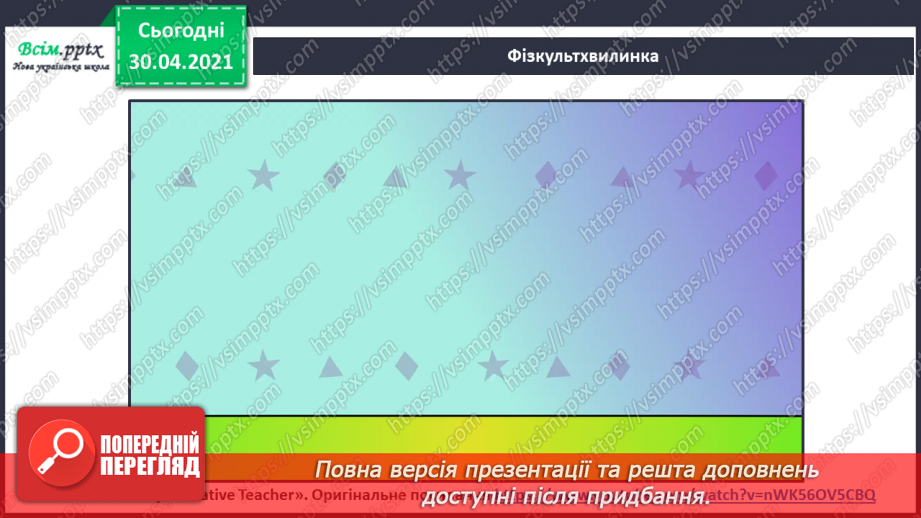 №096 - Правди не приховаєш. А. Туз «Новий планшет» (продовження)7