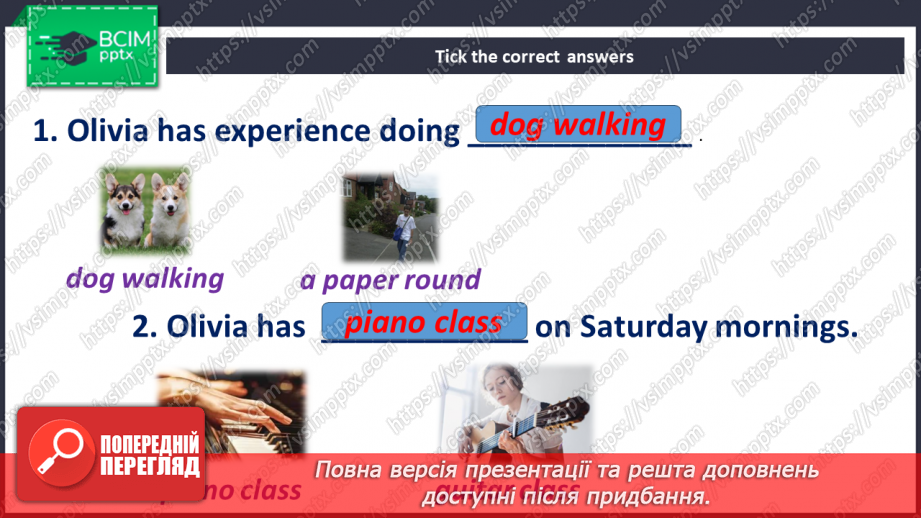№038-39 - Робота у вихідний день7