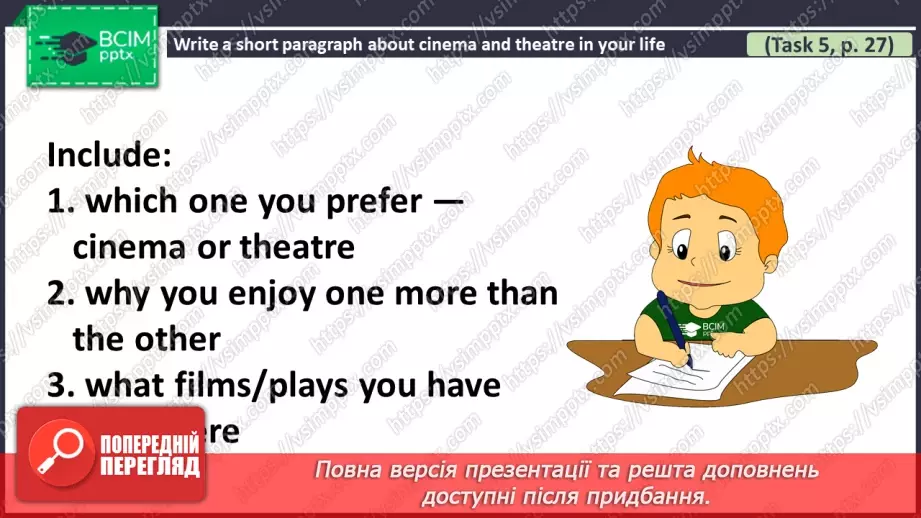 №104 - ГР1,2,3,4  Узагальнюючий урок з теми «Кіно та Театр». A revision lesson on the topic “Curtain Up!”.14 №104 - ГР1,2,3,4  Узагальнюючий урок з теми «Кіно та Театр». A revision lesson on the topic “Curtain Up!”.14
