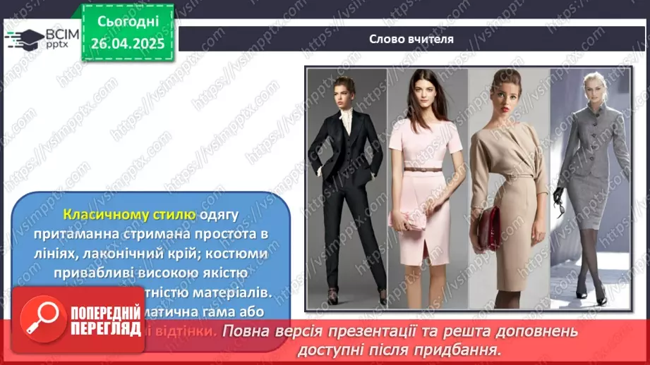 №032 - Музика масових свят, шоу та фешен-індустрія21 №032 - Музика масових свят, шоу та фешен-індустрія21