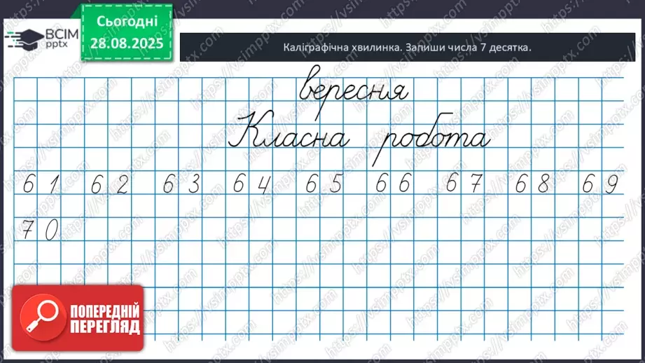 №006 - Порозрядне  додавання  чисел.15 №006 - Порозрядне  додавання  чисел.15