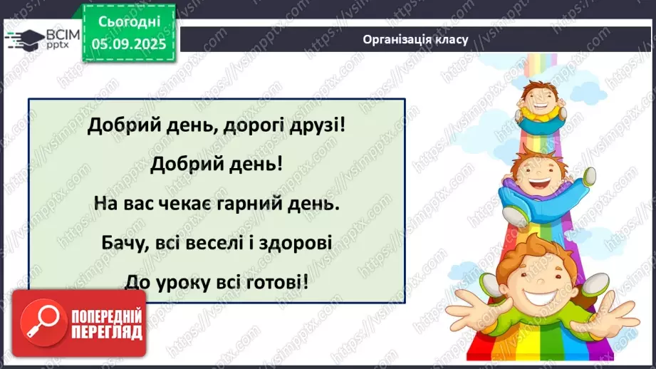 №007-8 - Екологічні фактори. Адаптації. Популяція та її характеристики.1 №007-8 - Екологічні фактори. Адаптації. Популяція та її характеристики.1