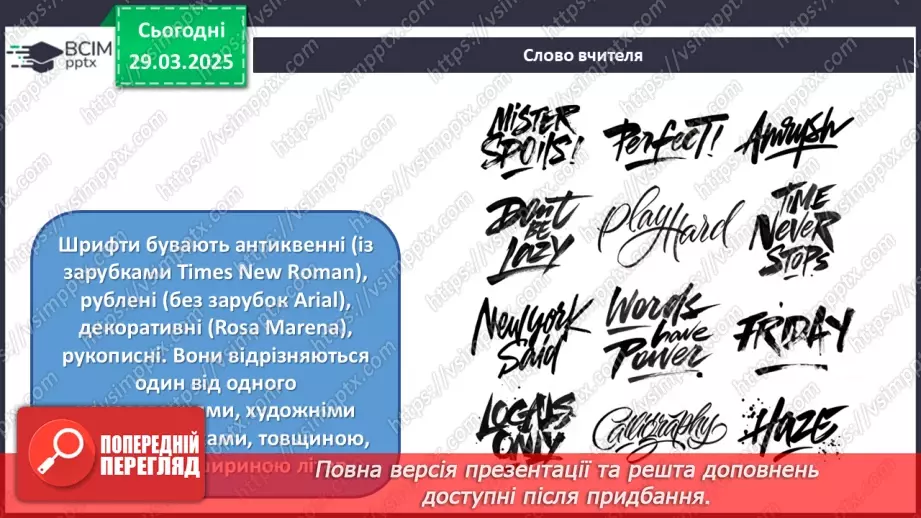 №029 - Танцюють і малюють всі5 №029 - Танцюють і малюють всі5