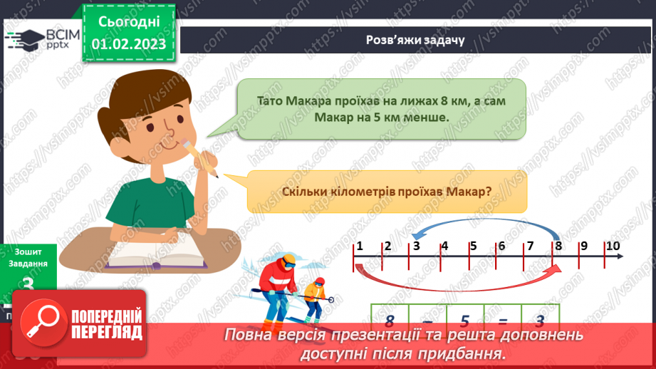 №066 - Подорож у гори. Зберігаємо спогади.17 №066 - Подорож у гори. Зберігаємо спогади.17