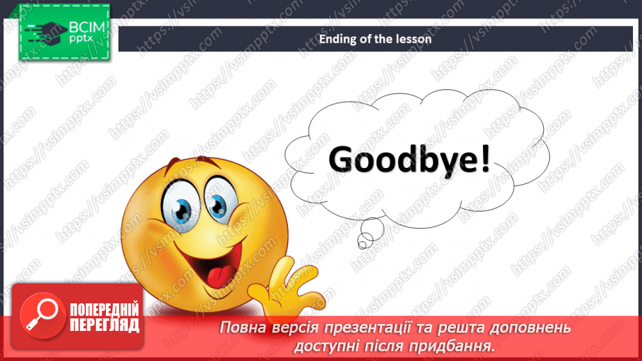 №07 - Hello, friends! We respond to greetings from friends.16