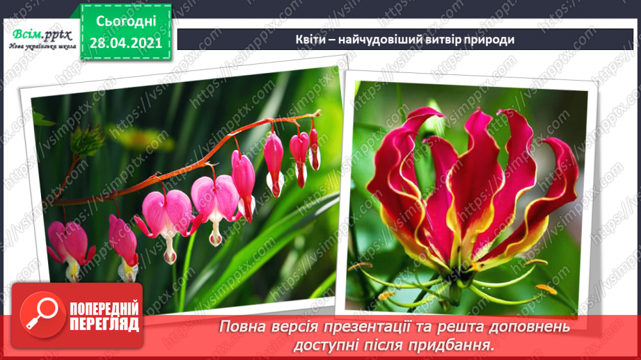 №22 - Виготовлення квітки з паперу.6