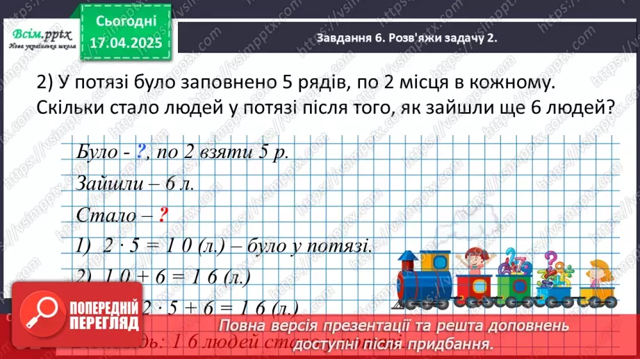 №124 - Знаходимо невідомий множник; невідоме ділене або дільник24 №124 - Знаходимо невідомий множник; невідоме ділене або дільник24