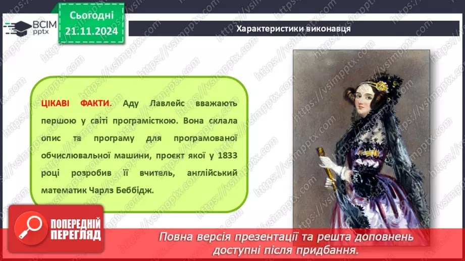 №26 - Інструктаж з БЖД. Команди і виконавці. Система команд виконавця13 №26 - Інструктаж з БЖД. Команди і виконавці. Система команд виконавця13