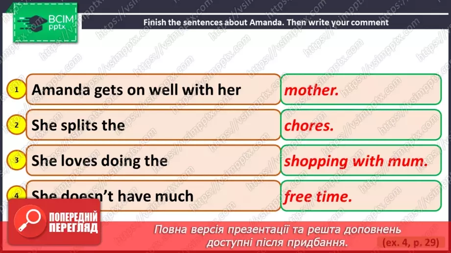 №017 - ГР3 Робота та домашні обов'язки підлітків. Розвиток навичок читання. Teenagers' Work and Chores. Reading.14 №017 - ГР3 Робота та домашні обов'язки підлітків. Розвиток навичок читання. Teenagers' Work and Chores. Reading.14