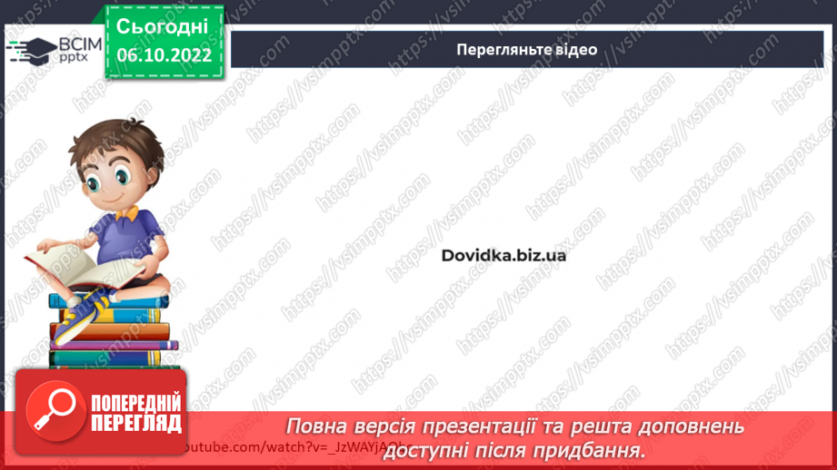 №15 - Леся Українка. «Лелія». Короткі біографічні відомості про дитинство письменниці.7