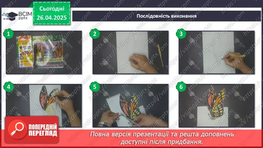 №32 - Єднання в мистецькому колі (продовження)18