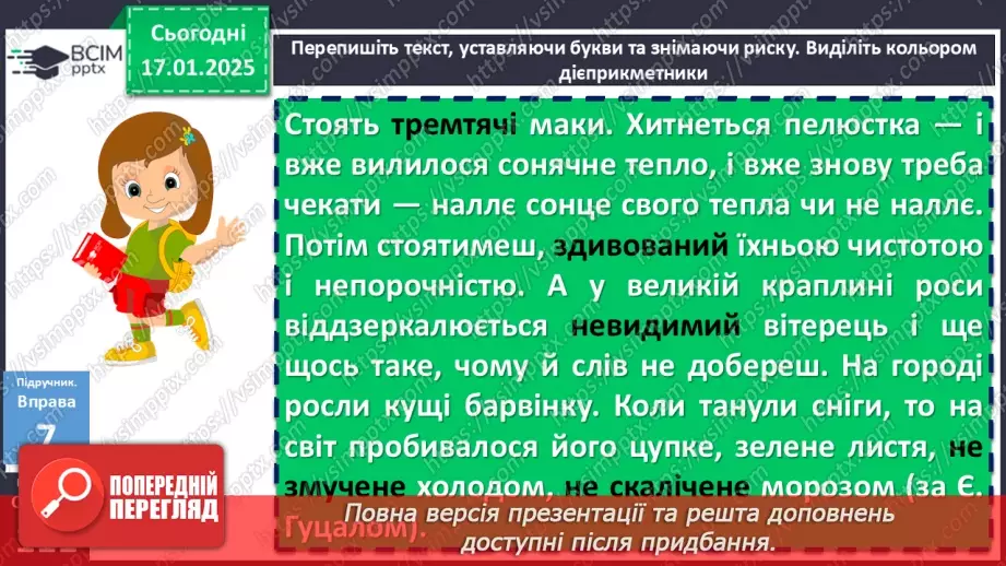 №057 - Дієслівні форми на -но, -то3 №057 - Дієслівні форми на -но, -то3