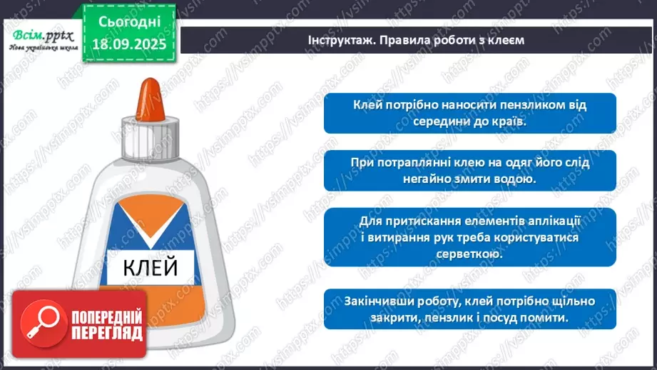 №05 - Виготовлення пішохідного світлофору із паперу.22 №05 - Виготовлення пішохідного світлофору із паперу.22