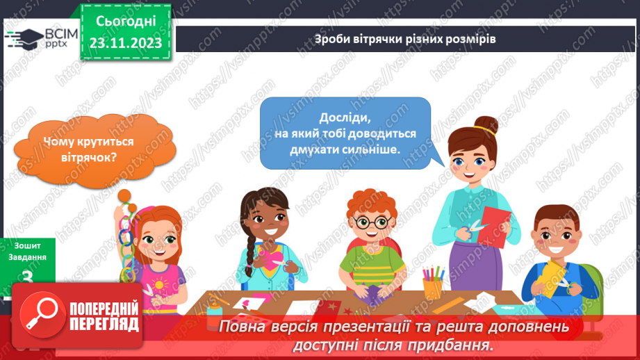 №112 - Я дихаю повітрям. Українська мова в інтегрованому курсі:15 №112 - Я дихаю повітрям. Українська мова в інтегрованому курсі:15
