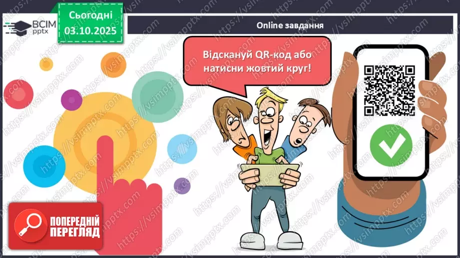 №13 - П/О ГР1, ГР2, ГР3, ГР4 Алегоричні образи. Утілення прагнення до високої мети в образі чайки Джонатана.24 №13 - П/О ГР1, ГР2, ГР3, ГР4 Алегоричні образи. Утілення прагнення до високої мети в образі чайки Джонатана.24