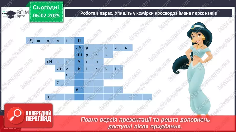№064 - Написання не з дієприслівниками.26 №064 - Написання не з дієприслівниками.26