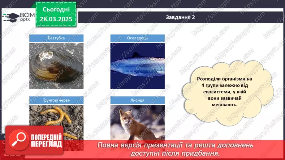 №73 - Узагальнювальні дослідницькі завдання.17