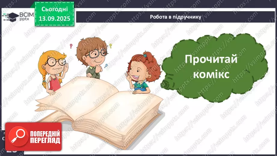 №0010 - Чи всі зміни корисні?10 №0010 - Чи всі зміни корисні?10